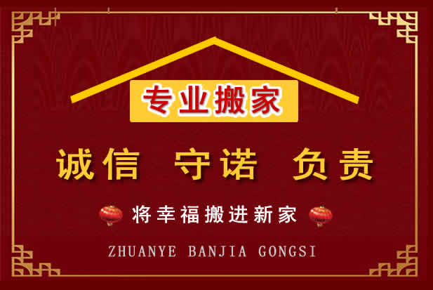 伊春搬家电话