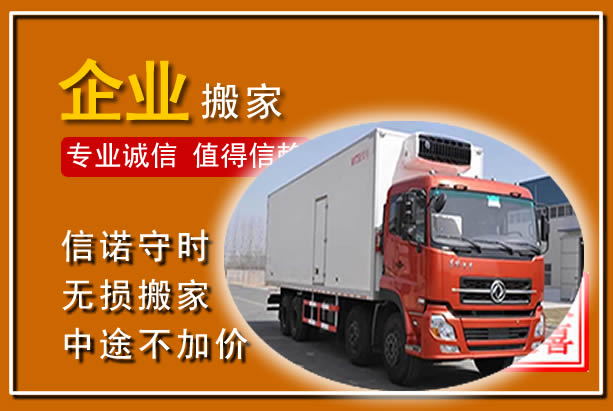 伊春工厂单位搬迁