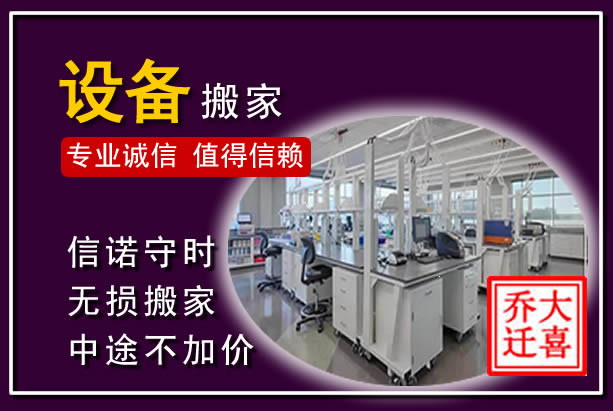 伊春仪器设备搬运