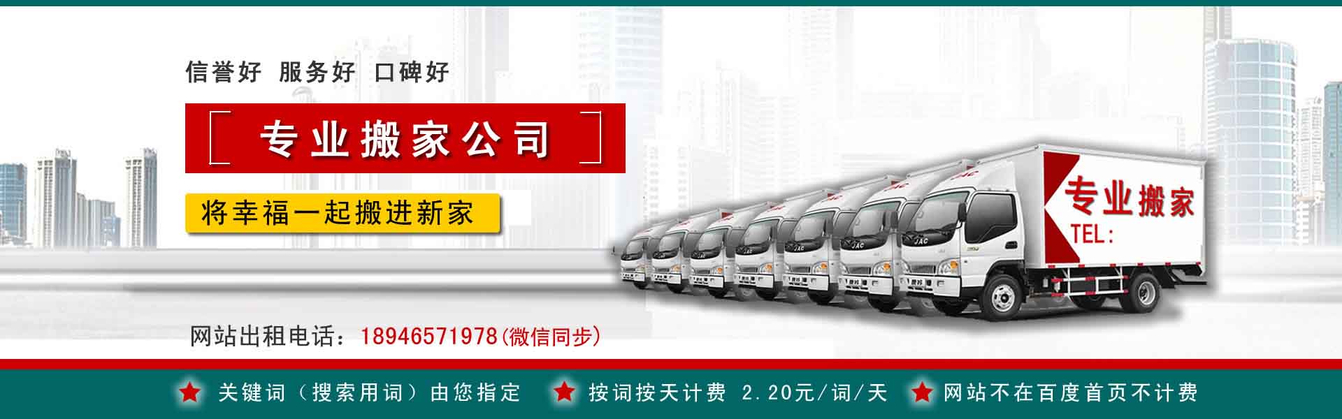 伊春公司搬迁